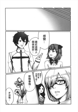 Helena-san to Tsukiaitai! Page #20