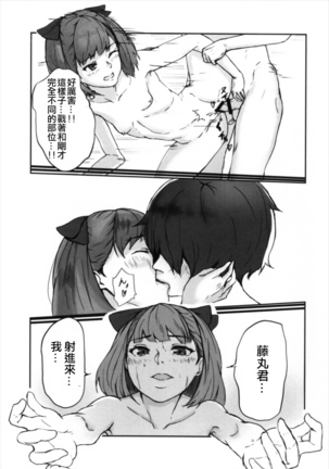 Helena-san to Tsukiaitai! Page #17