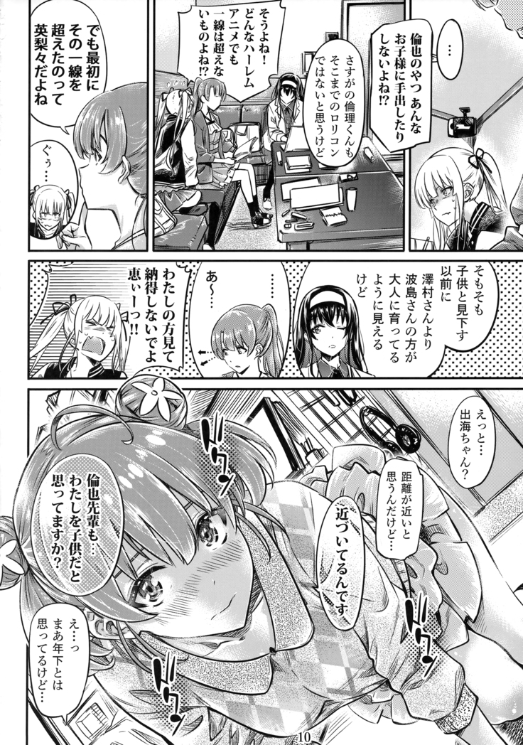 Saenai Heroine Series Vol. 6 Saenai Kouhai Shoujo no Sodachikata