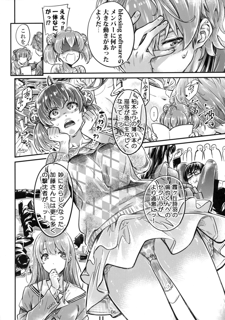 Saenai Heroine Series Vol. 6 Saenai Kouhai Shoujo no Sodachikata