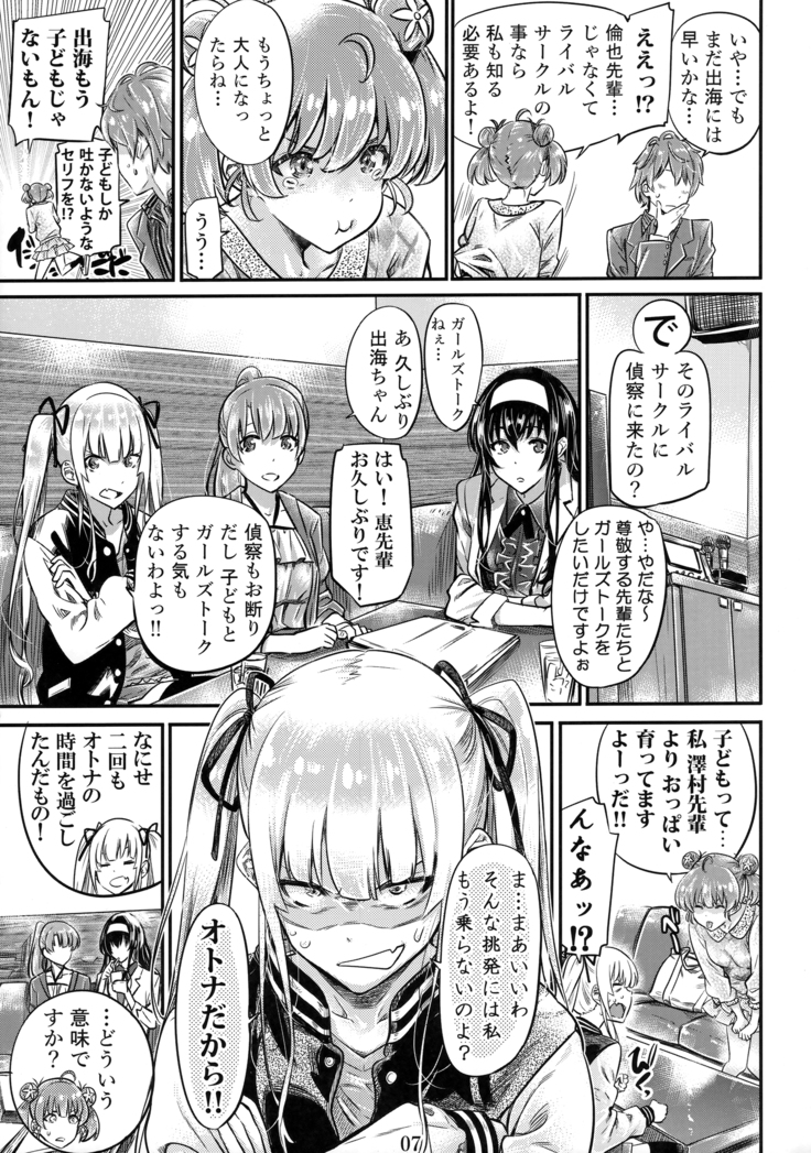 Saenai Heroine Series Vol. 6 Saenai Kouhai Shoujo no Sodachikata