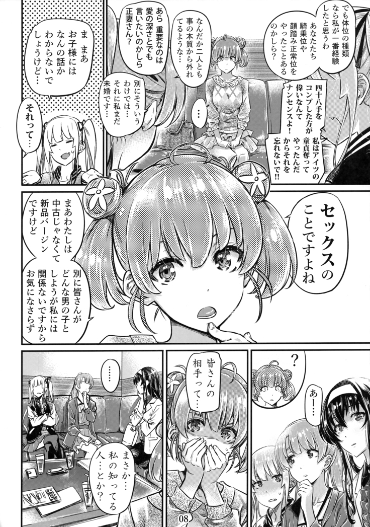Saenai Heroine Series Vol. 6 Saenai Kouhai Shoujo no Sodachikata