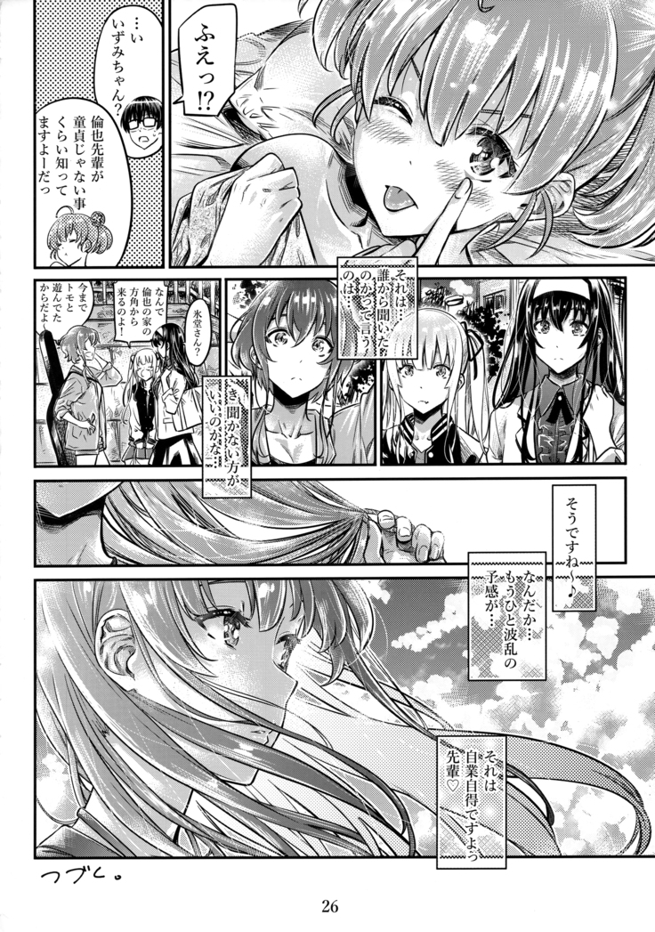 Saenai Heroine Series Vol. 6 Saenai Kouhai Shoujo no Sodachikata