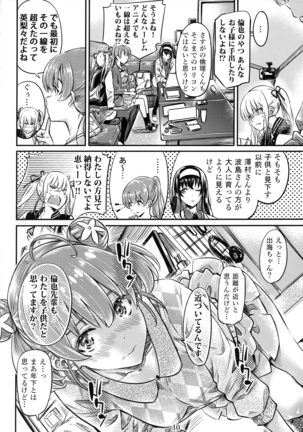 Saenai Heroine Series Vol. 6 Saenai Kouhai Shoujo no Sodachikata - Page 9