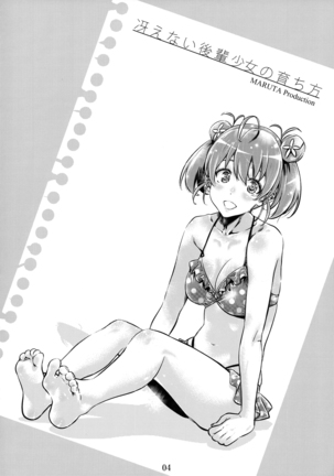 Saenai Heroine Series Vol. 6 Saenai Kouhai Shoujo no Sodachikata - Page 3