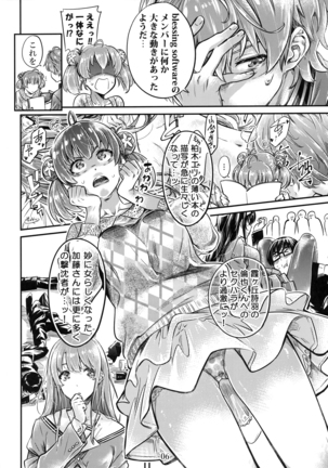 Saenai Heroine Series Vol. 6 Saenai Kouhai Shoujo no Sodachikata Page #5