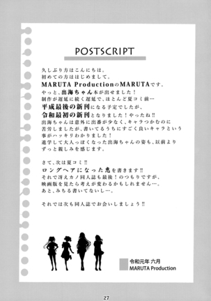 Saenai Heroine Series Vol. 6 Saenai Kouhai Shoujo no Sodachikata Page #26