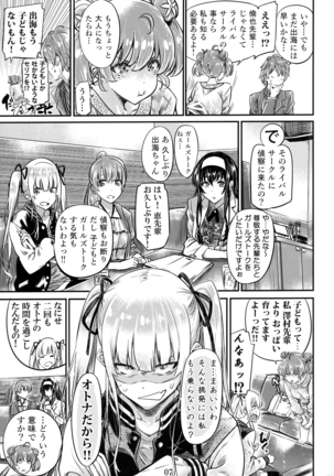 Saenai Heroine Series Vol. 6 Saenai Kouhai Shoujo no Sodachikata - Page 6