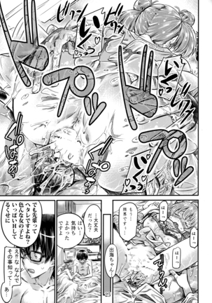 Saenai Heroine Series Vol. 6 Saenai Kouhai Shoujo no Sodachikata - Page 24
