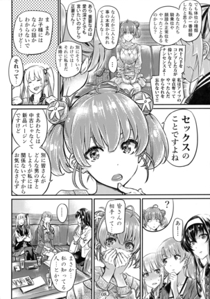 Saenai Heroine Series Vol. 6 Saenai Kouhai Shoujo no Sodachikata Page #7