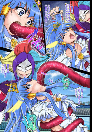 Cyclone no Full Color Pack2 "Shin-Shin" Page #76