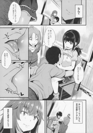 Yappari Toshishita no Mama ga suki - Page 6