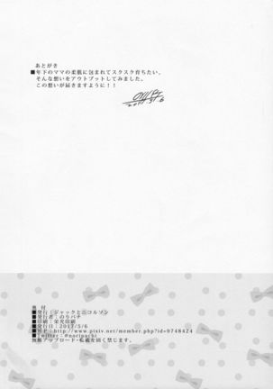 Yappari Toshishita no Mama ga suki Page #25