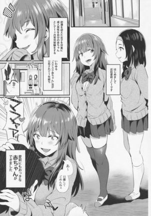 Yappari Toshishita no Mama ga suki - Page 2