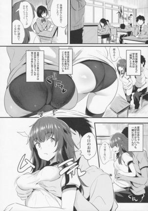 Yappari Toshishita no Mama ga suki Page #13