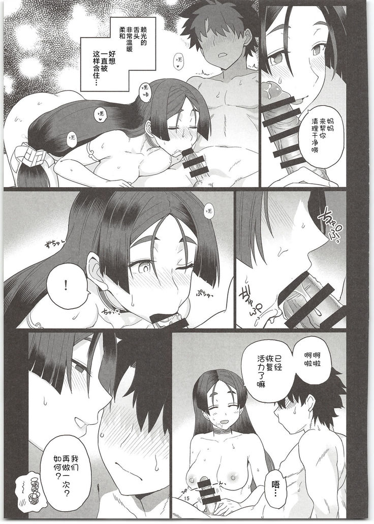 Raikou Mama to Ecchi Shinai to Derarenai Heya