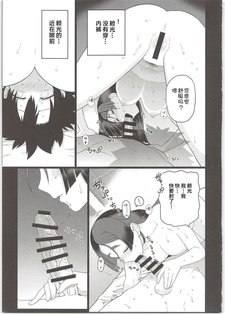 Raikou Mama to Ecchi Shinai to Derarenai Heya