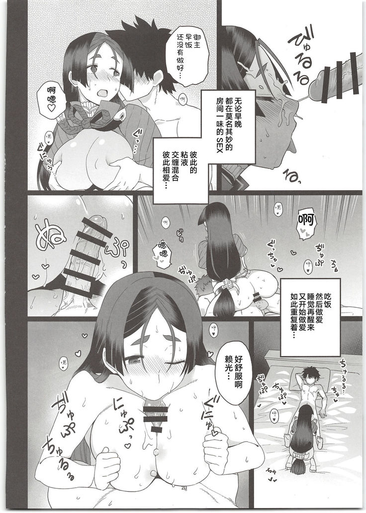 Raikou Mama to Ecchi Shinai to Derarenai Heya
