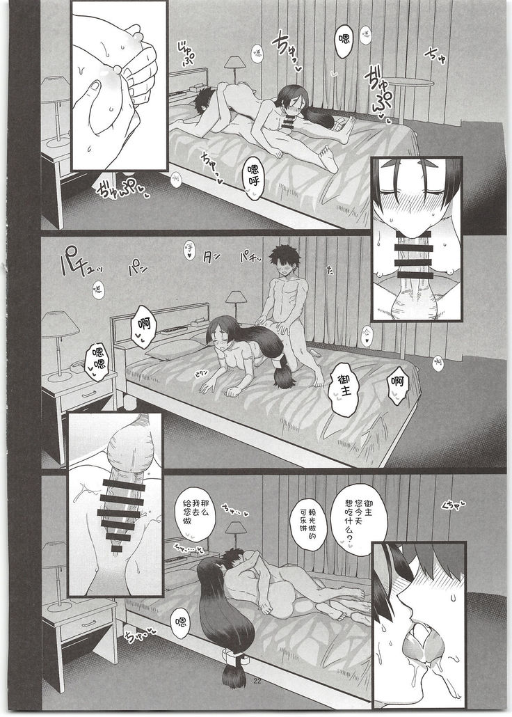 Raikou Mama to Ecchi Shinai to Derarenai Heya