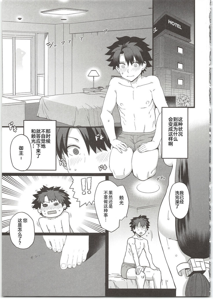 Raikou Mama to Ecchi Shinai to Derarenai Heya
