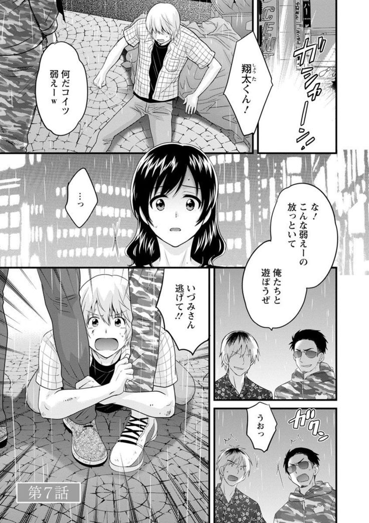 Ottori Midara na Mikami-san