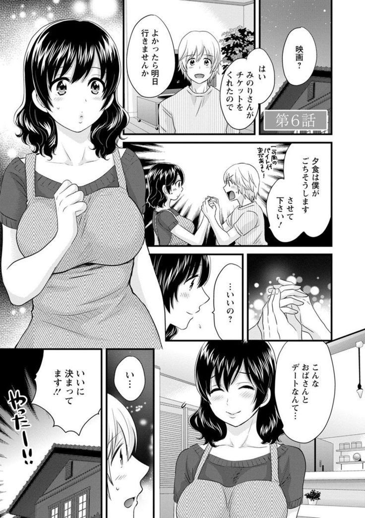 Ottori Midara na Mikami-san