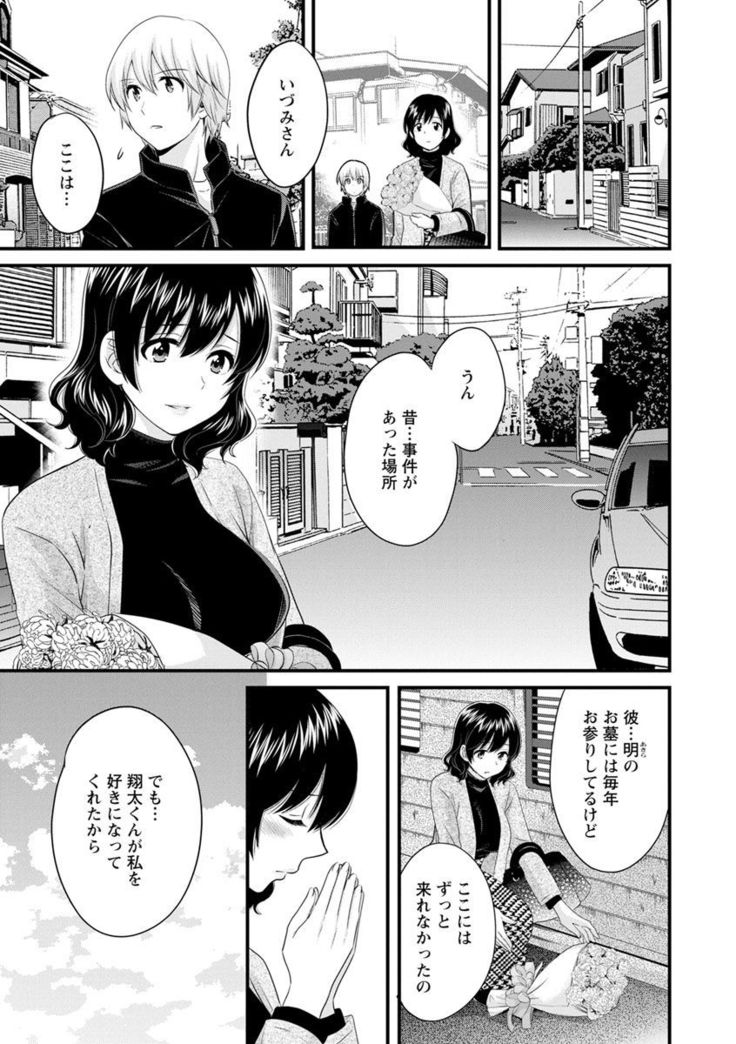 Ottori Midara na Mikami-san