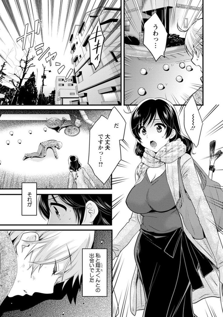 Ottori Midara na Mikami-san