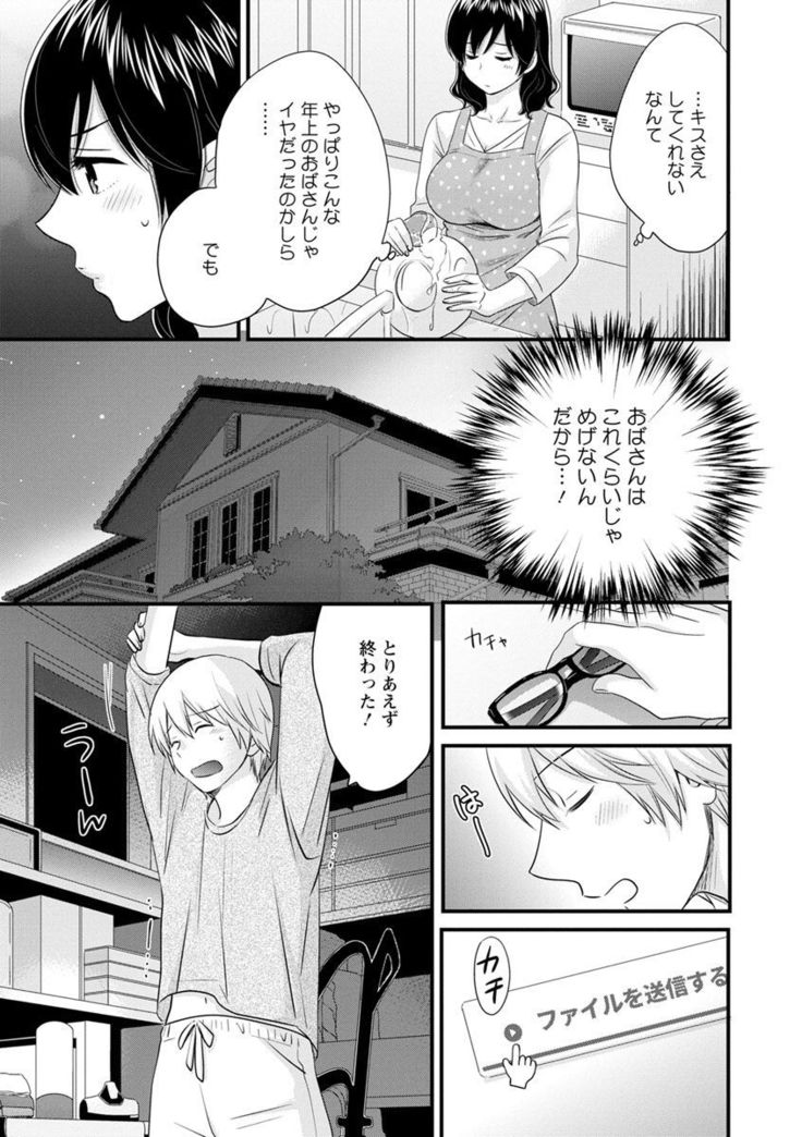 Ottori Midara na Mikami-san
