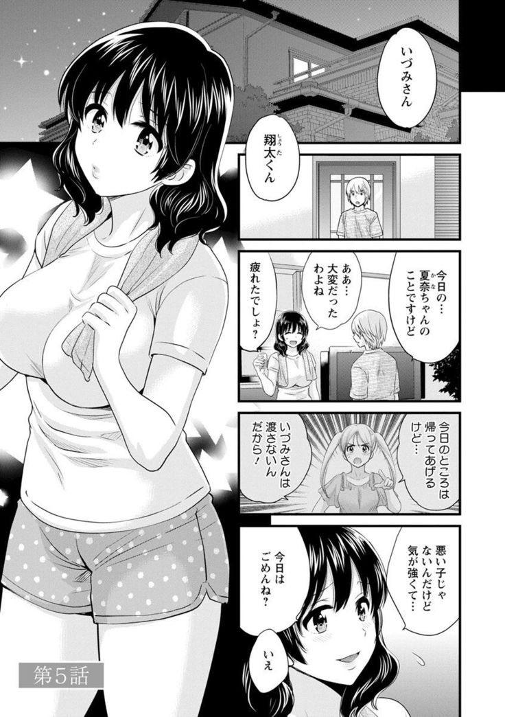 Ottori Midara na Mikami-san