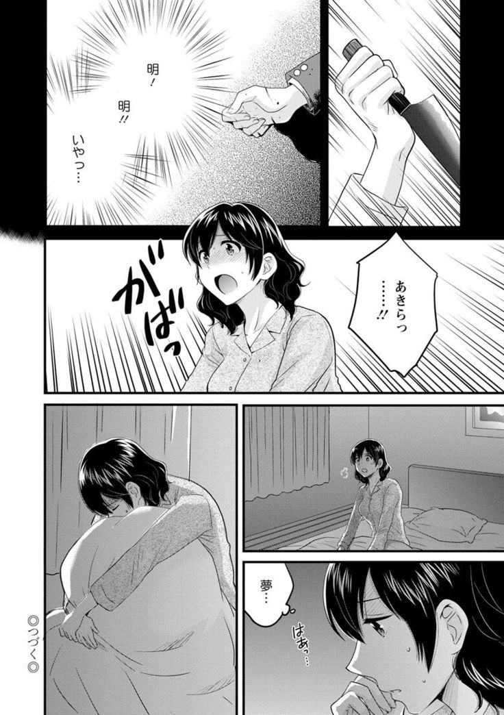 Ottori Midara na Mikami-san