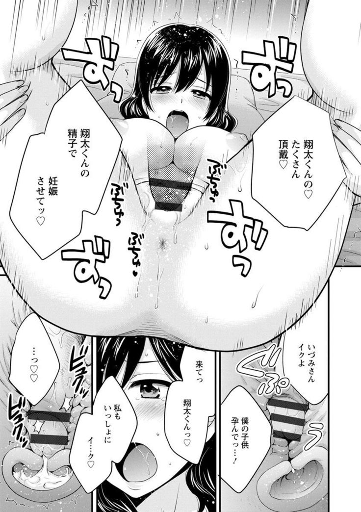 Ottori Midara na Mikami-san