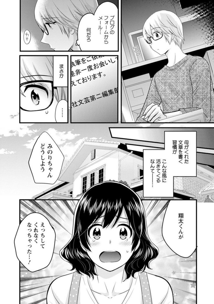 Ottori Midara na Mikami-san