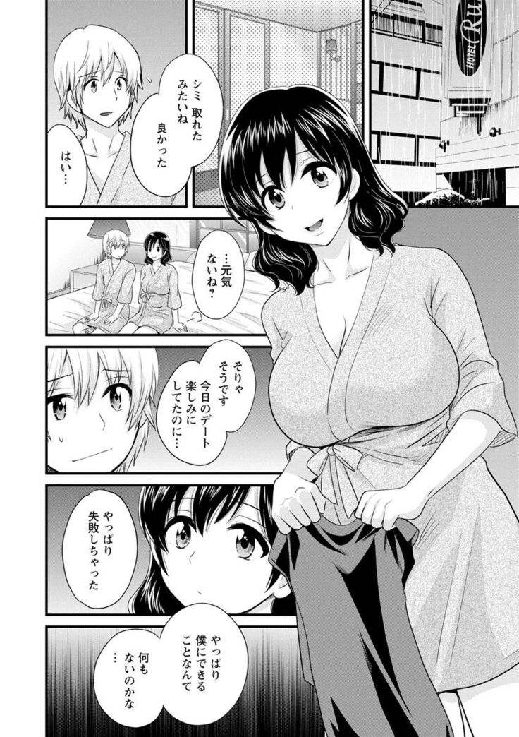 Ottori Midara na Mikami-san