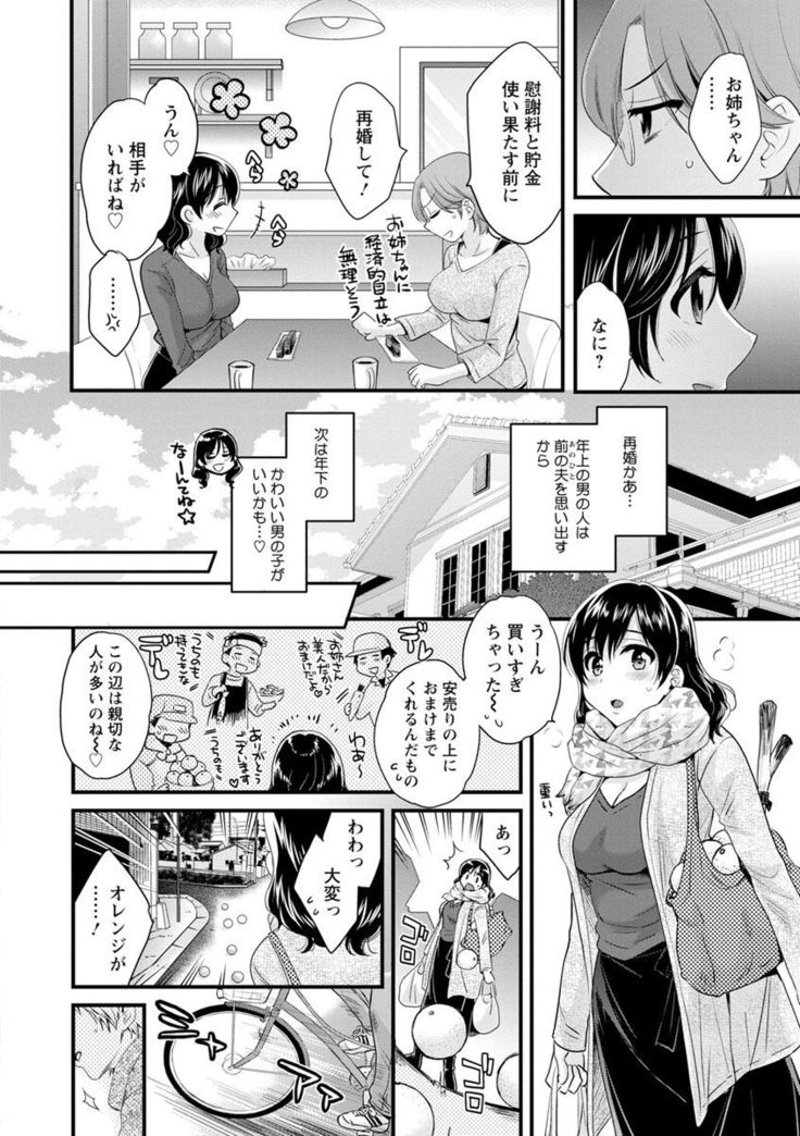 Ottori Midara na Mikami-san