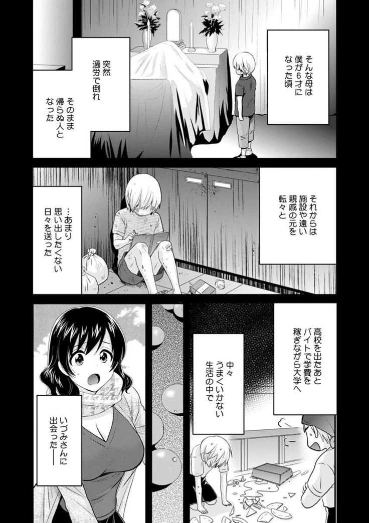 Ottori Midara na Mikami-san