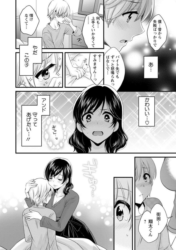 Ottori Midara na Mikami-san