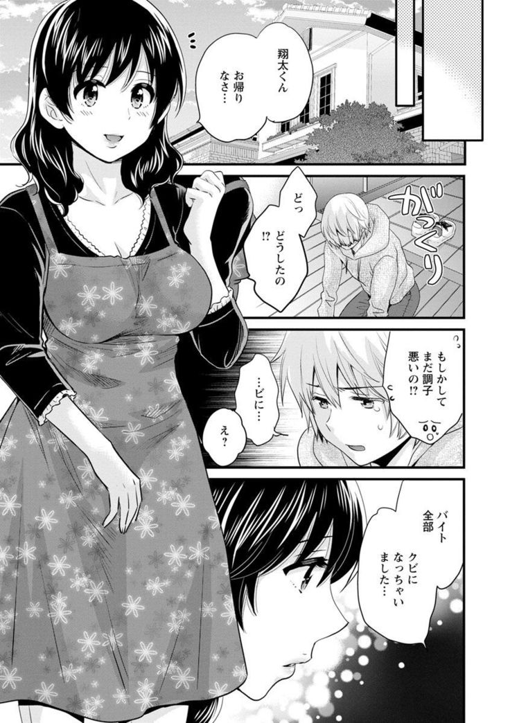 Ottori Midara na Mikami-san
