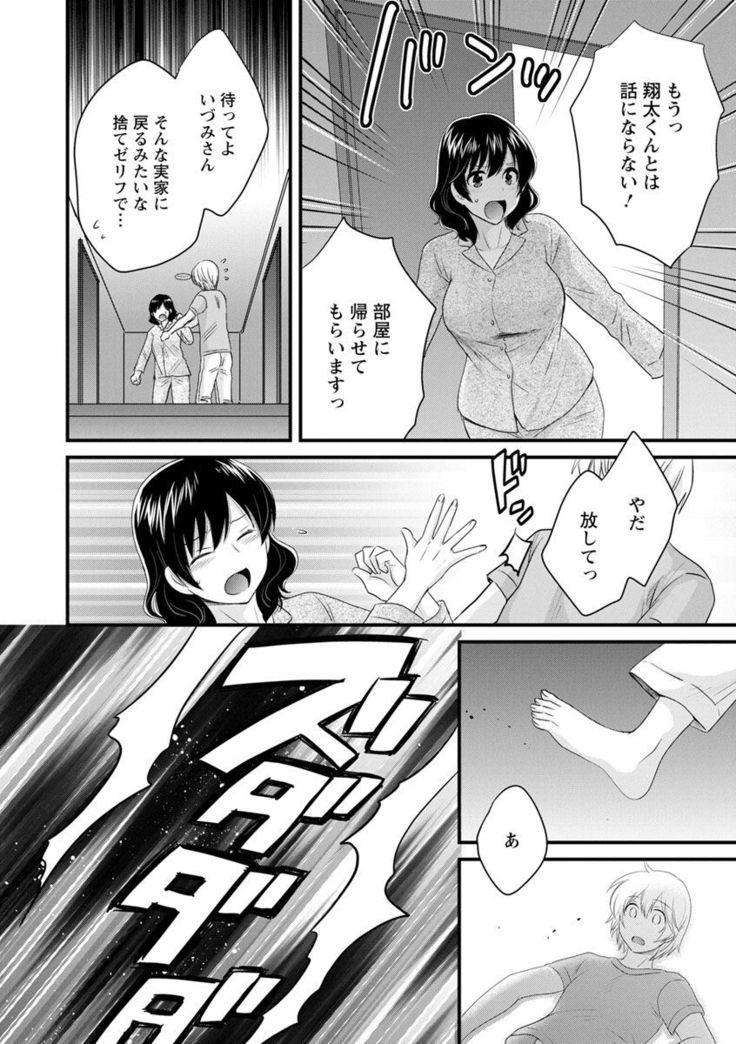 Ottori Midara na Mikami-san
