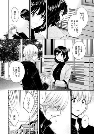 Ottori Midara na Mikami-san Page #189