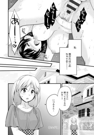 Ottori Midara na Mikami-san Page #61