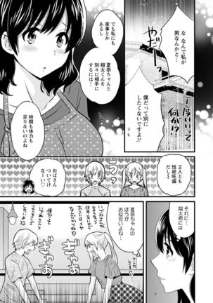 Ottori Midara na Mikami-san Page #72