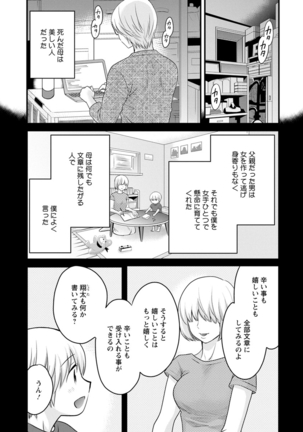 Ottori Midara na Mikami-san Page #157