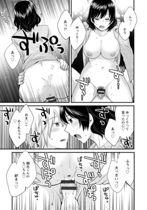 Ottori Midara na Mikami-san Page #152