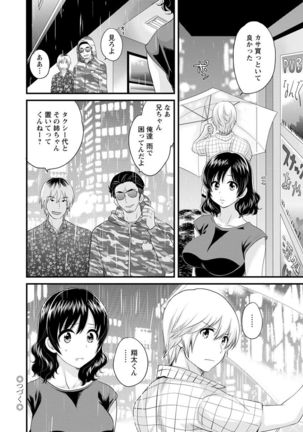Ottori Midara na Mikami-san Page #117