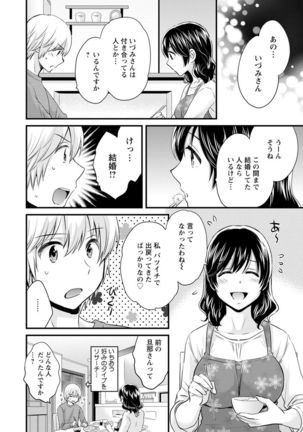 Ottori Midara na Mikami-san Page #49