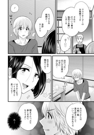 Ottori Midara na Mikami-san Page #89