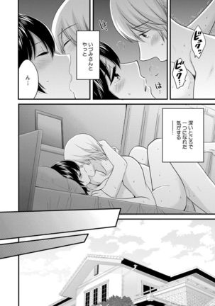 Ottori Midara na Mikami-san Page #187