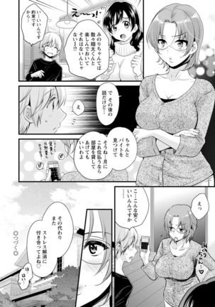 Ottori Midara na Mikami-san Page #41