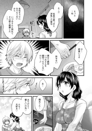 Ottori Midara na Mikami-san Page #50